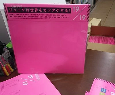 Juke/19 - 19/19 - Japan LP Record