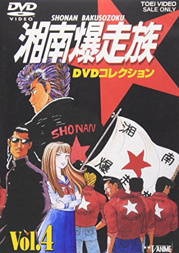 Animation - Nishi no Yoki Majo Vol.4  - Japan  DVD  Regular Edition