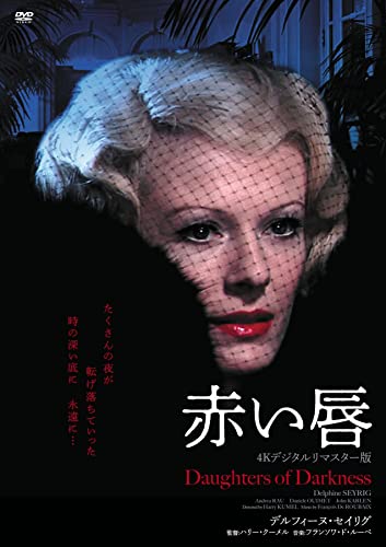 Movies & TV - Daughters Of Darkness - Japan DVD