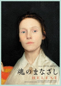 Movie - Helene - Japan DVD