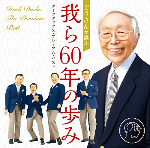 Dark Ducks - Dark Ducks Premium Best - Japan  2 CD