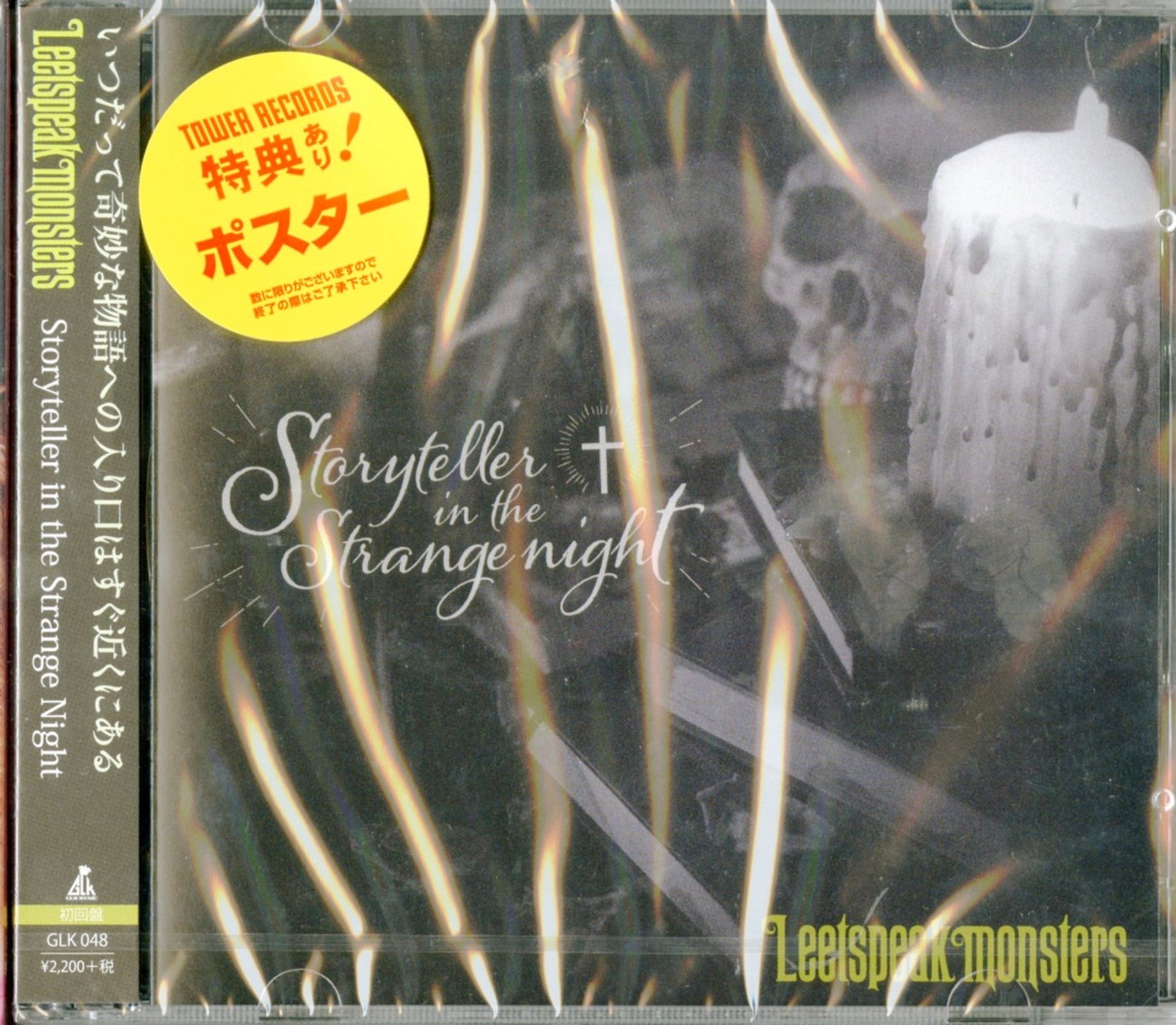 Leetspeak Monsters - Storyteller In The Strange Night - Japan CD+ 