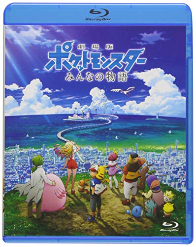 Animation - Pokemon the Movie: The Power of Us  - Japan Blu-ray Disc