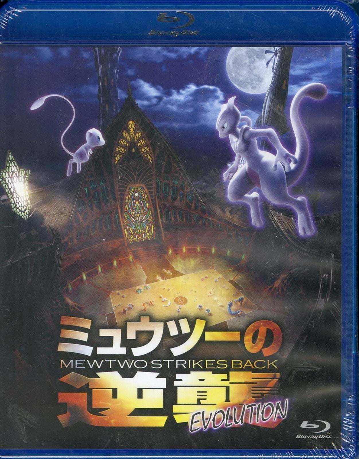 Animation - Mewtwo Strikes Back: Evolution  - Japan Blu-ray Disc