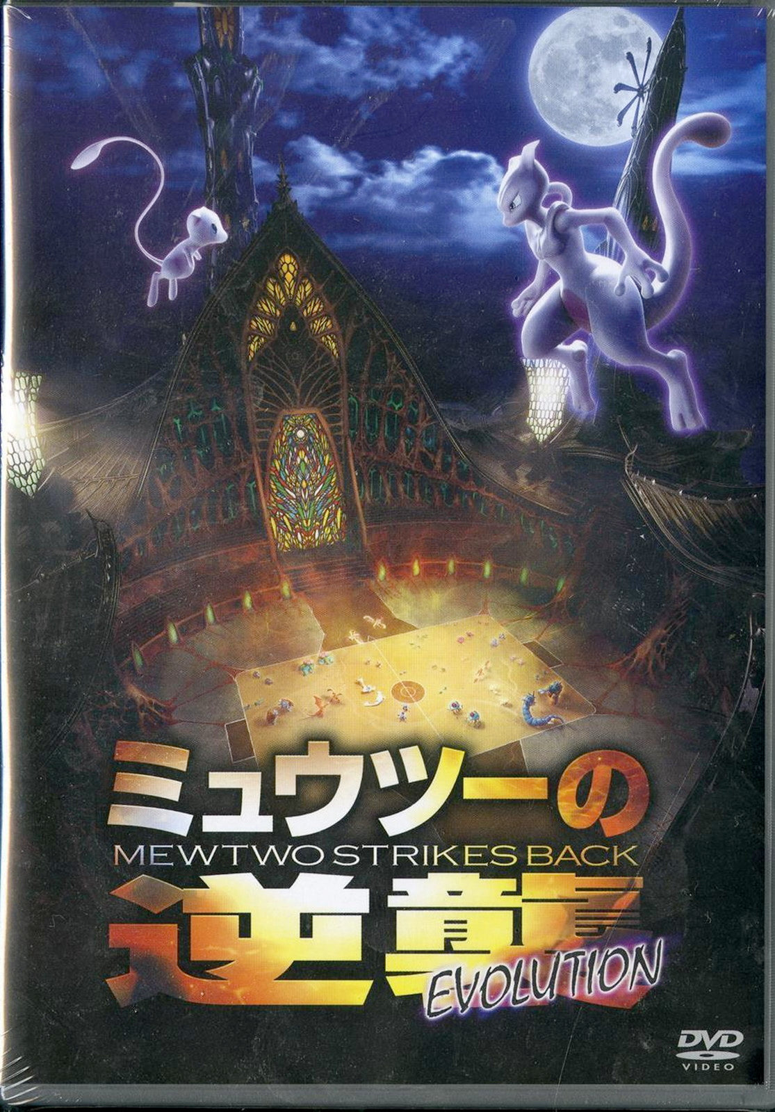 Animation - Mewtwo Strikes Back: Evolution - Japan  DVD