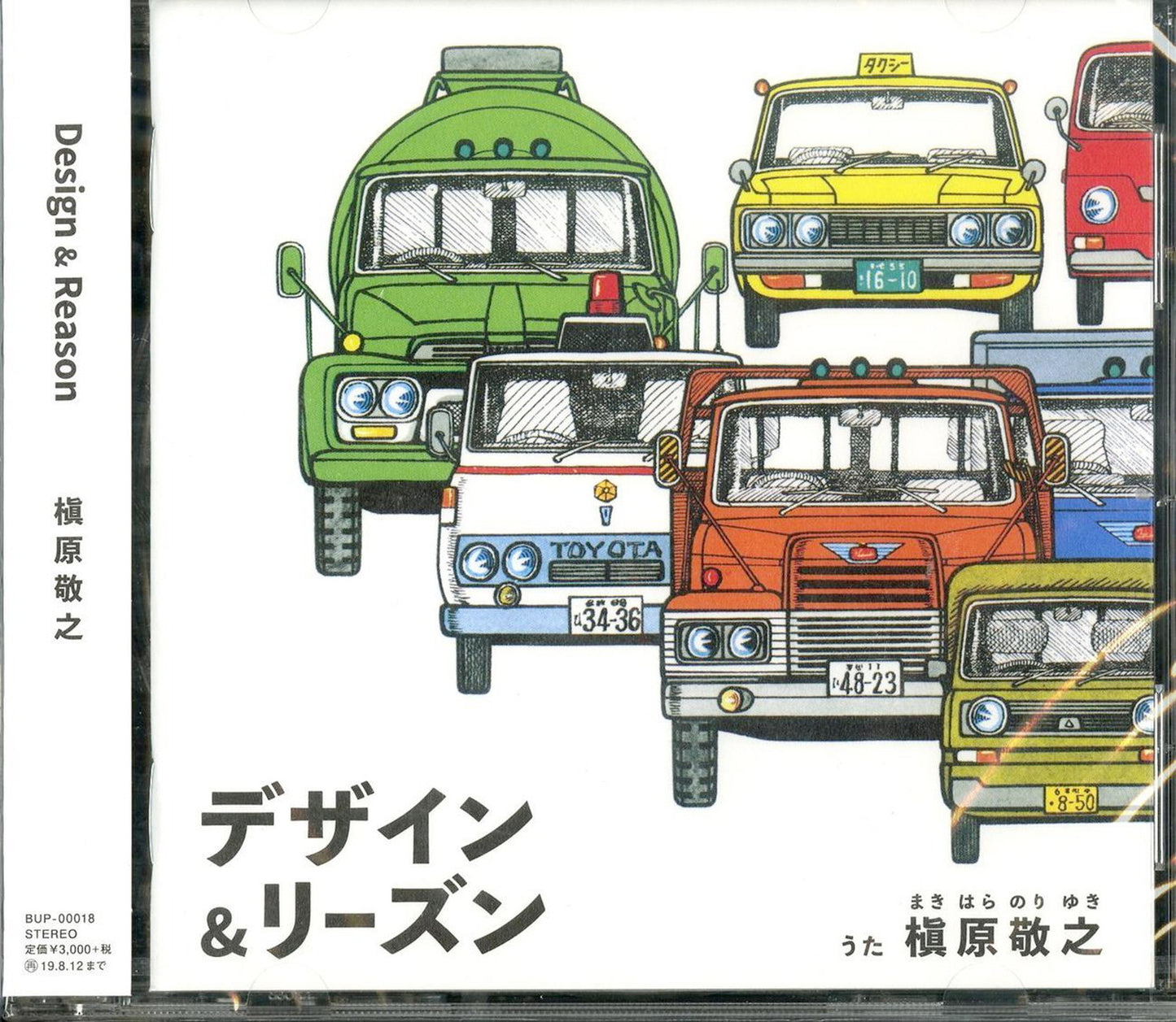 Noriyuki Makihara - Untitled - Japan CD