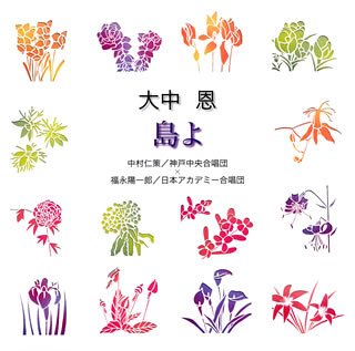 Oonaka Megumi : Shima Yo‐Onaka, Megumi (1924-2018) - Japan CD