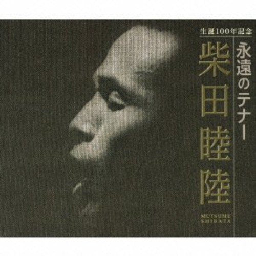 Mutsuku Shibata - Seitan 100th Eien No Tenor - Japan 3 CD