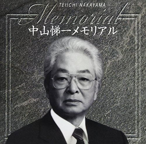 Teiichi Nakayama - Nakayama Teiichi Memorial - Japan CD
