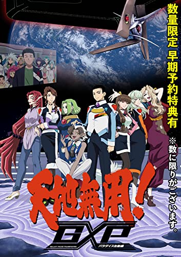 Animation - Gxp Paradise Start-Up Blu-Ray Volume 1 Special Edition [Blu-Ray Disc+Cd] - Japan Blu-ray Disc