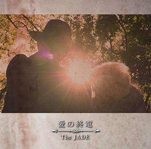 Jade - Ai No Syuuden - Japan CD