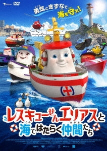 Animation - Anchor's Up - Japan  DVD