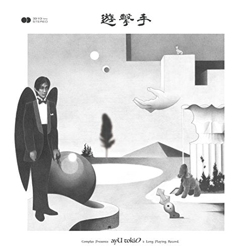 Ayu Tokio - Yugekishu [Limited Release] - Japan LP Record