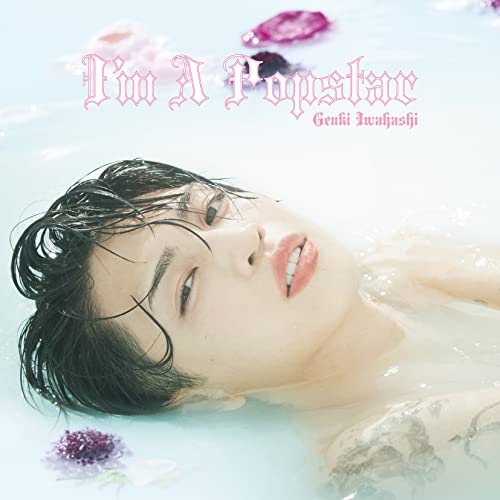 Genki Iwahashi - I`m A Popstar - Japan CD