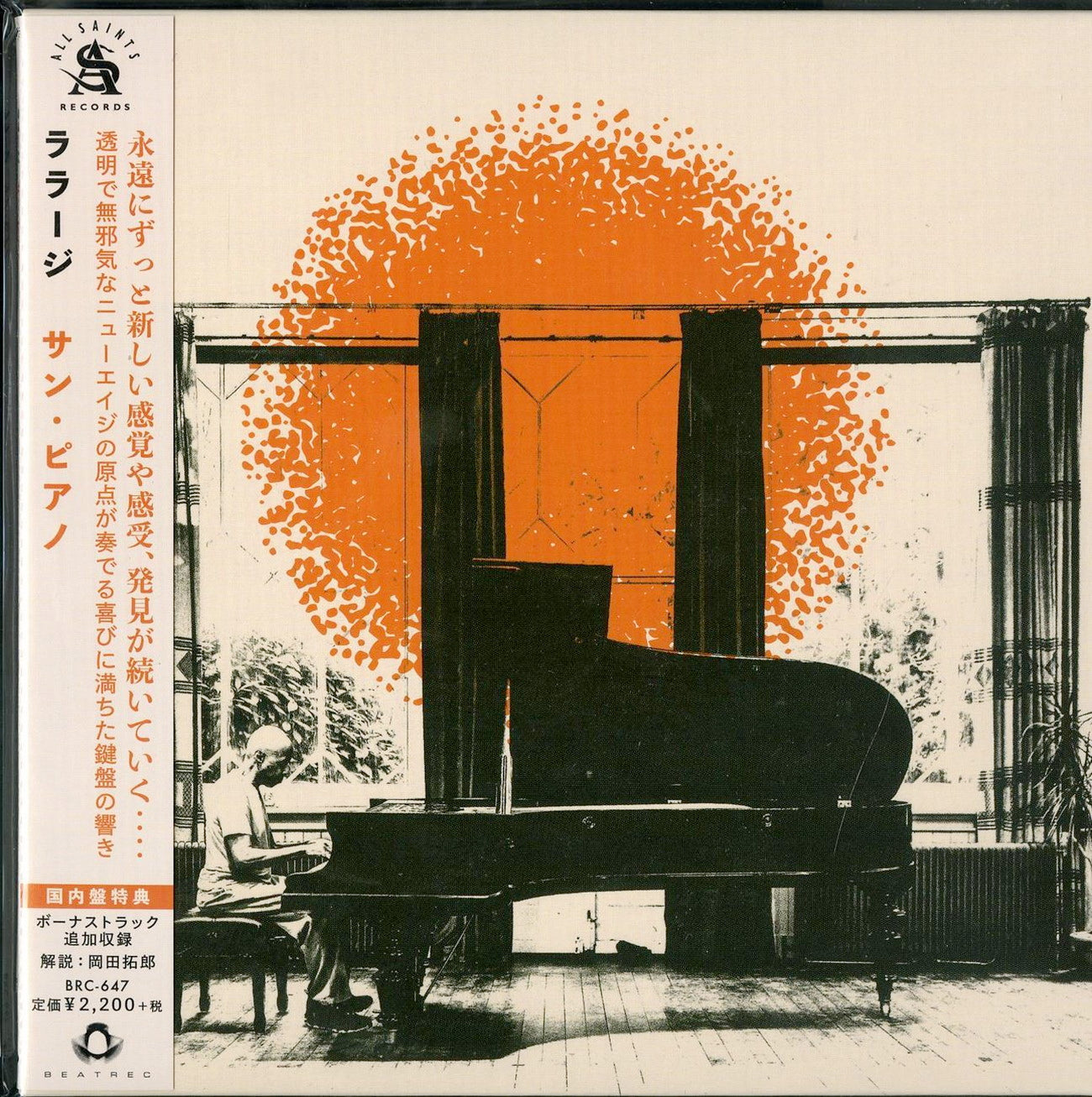 Laraaji - Sun Piano - Japan CD