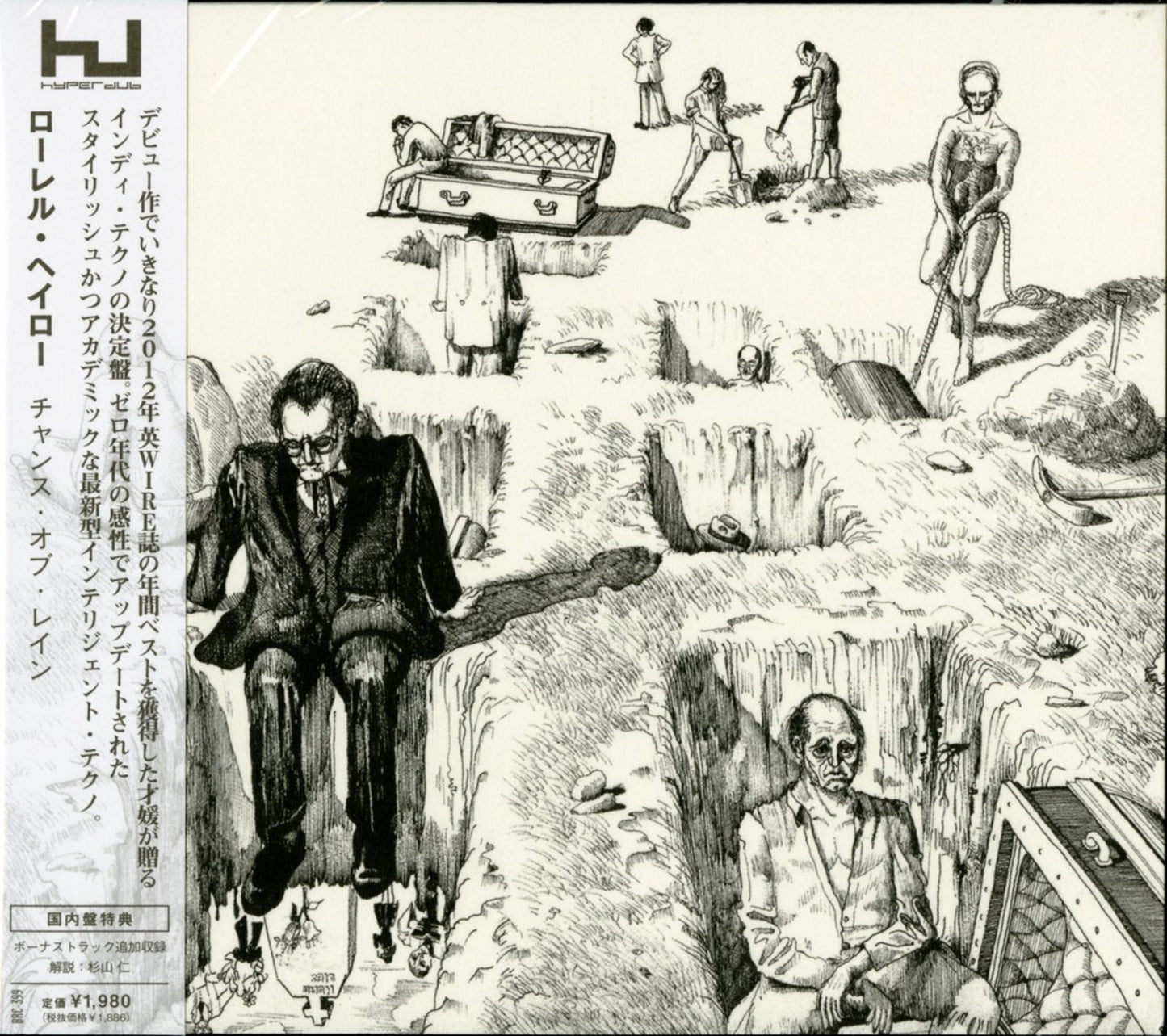 Laurel Halo - Chance Of Rain - Japan CD