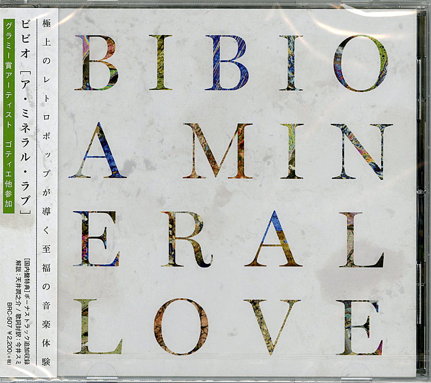Bibio - A Mineral Love - Japan  CD Bonus Track
