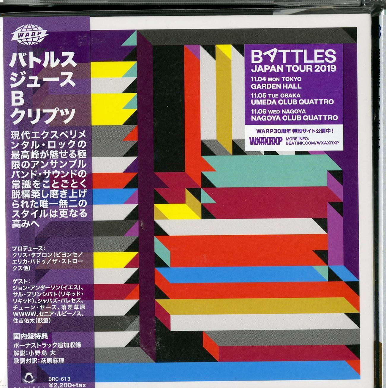 Battles - Juice B Crypts - Japan Mini LP CD Bonus Track