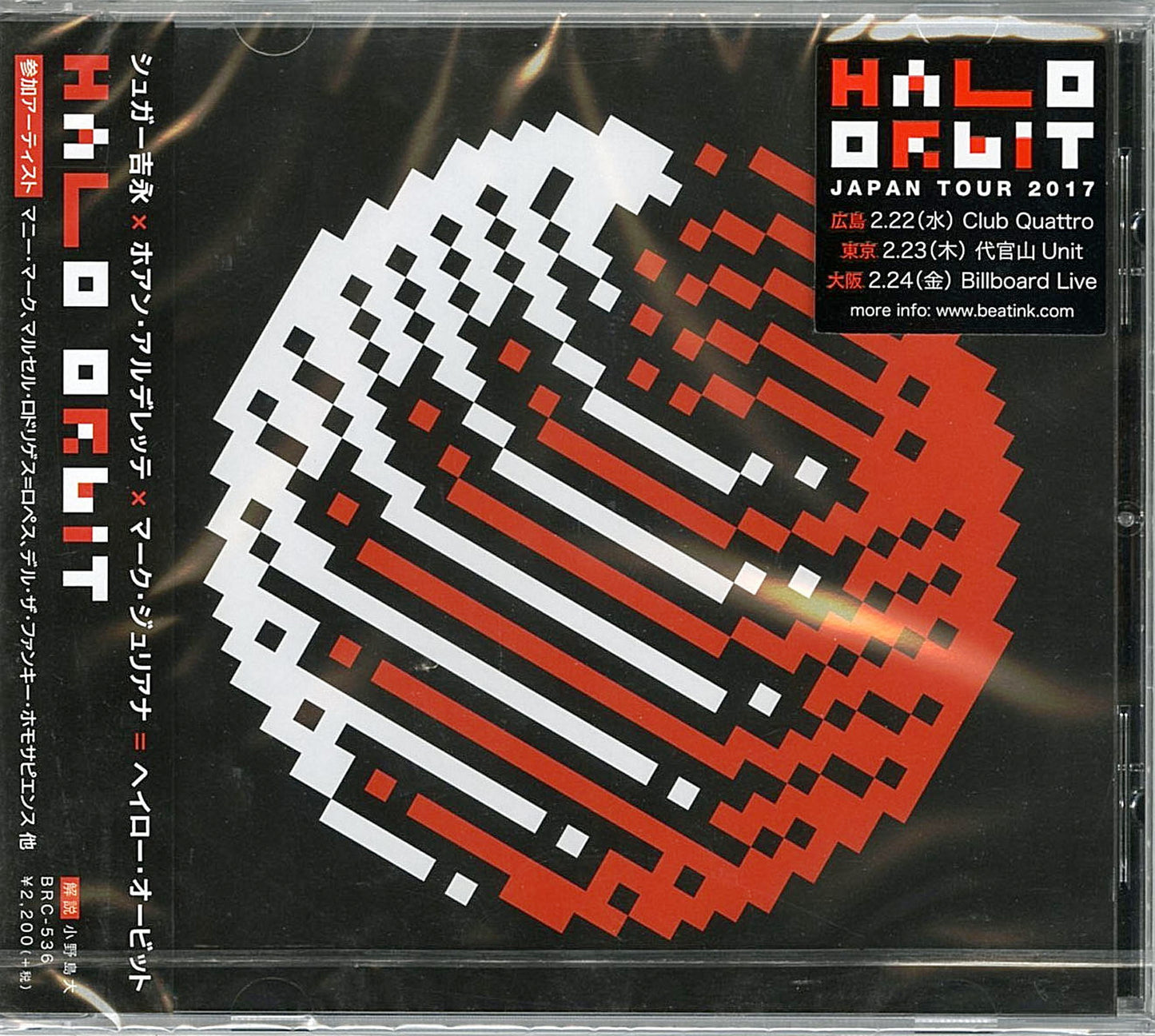 Halo Orbit - S/T - Japan CD