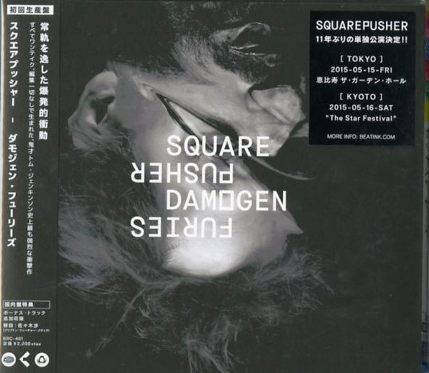 Squarepusher - Damogen Furies - Japan CD