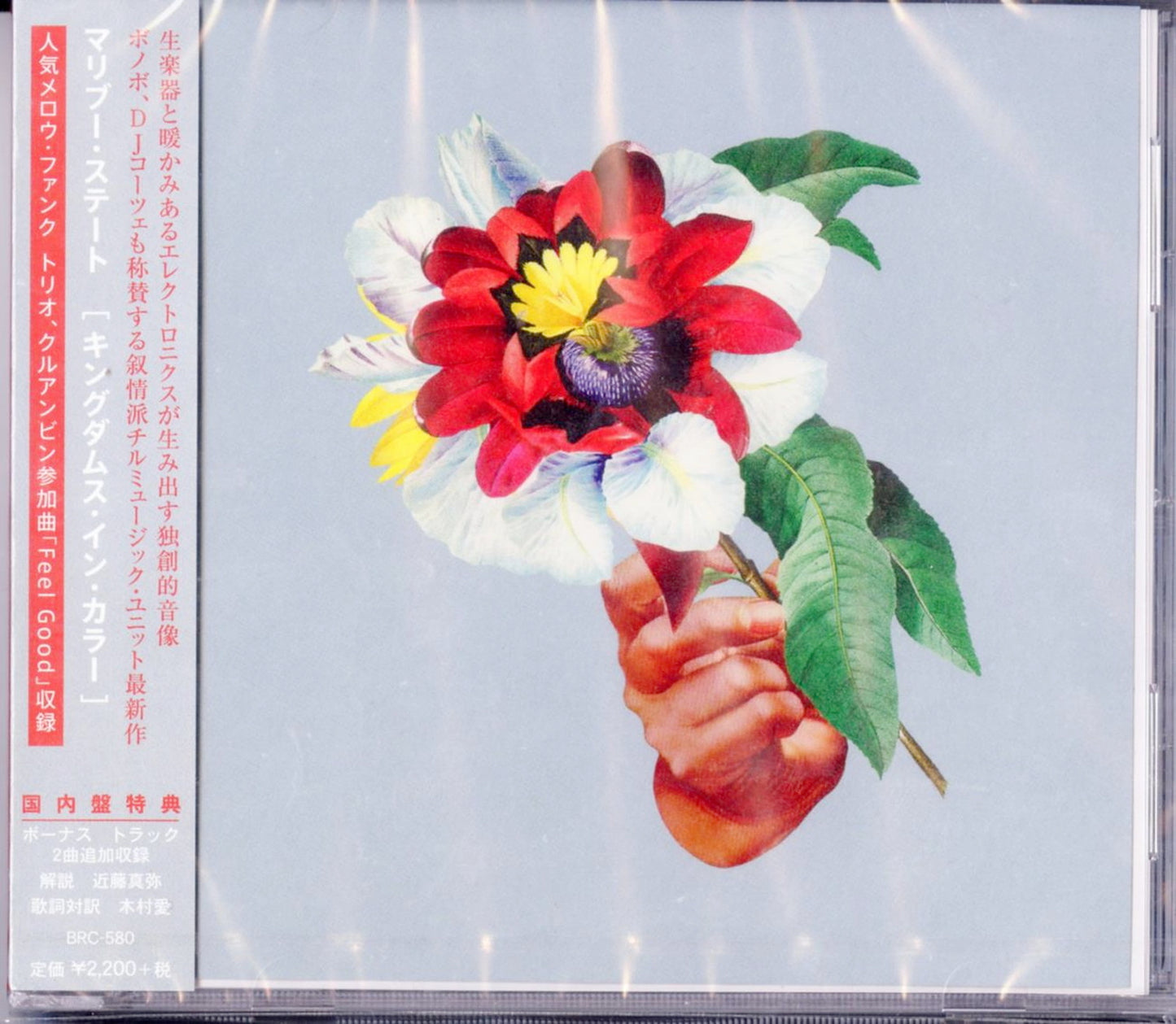 Maribou State - Kingdoms In Colour - Japan  2 CD