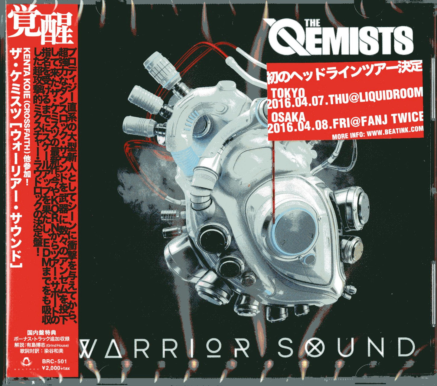 Qemists - Warrior Sound - Japan CD
