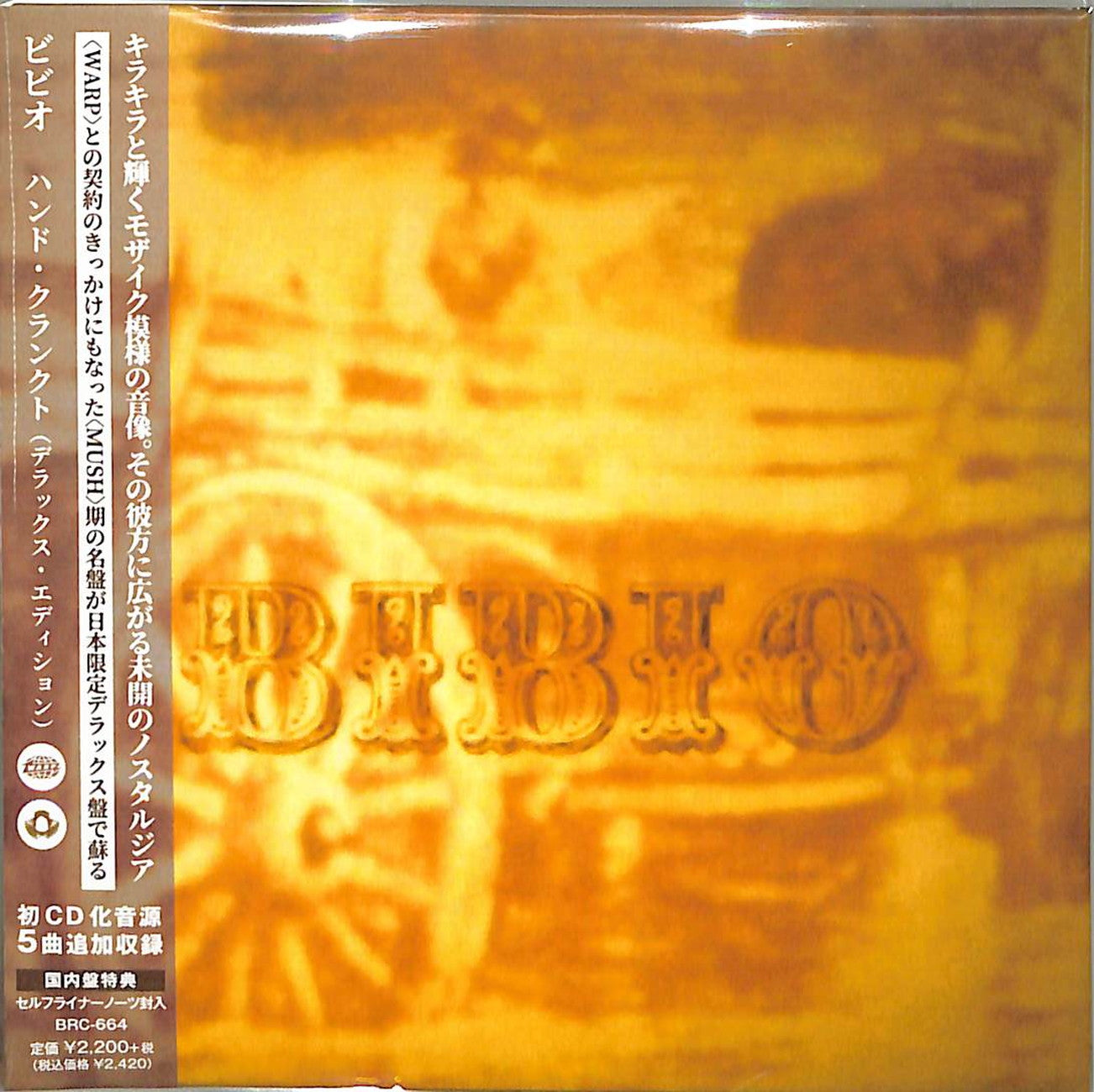 Bibio - Hand Cranked - Japan  Mini LP CD Bonus Track Limited Edition