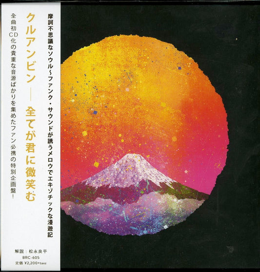 Khruangbin - Subete Ga Kimi Ni Hohoemu - Japan  Mini LP CD