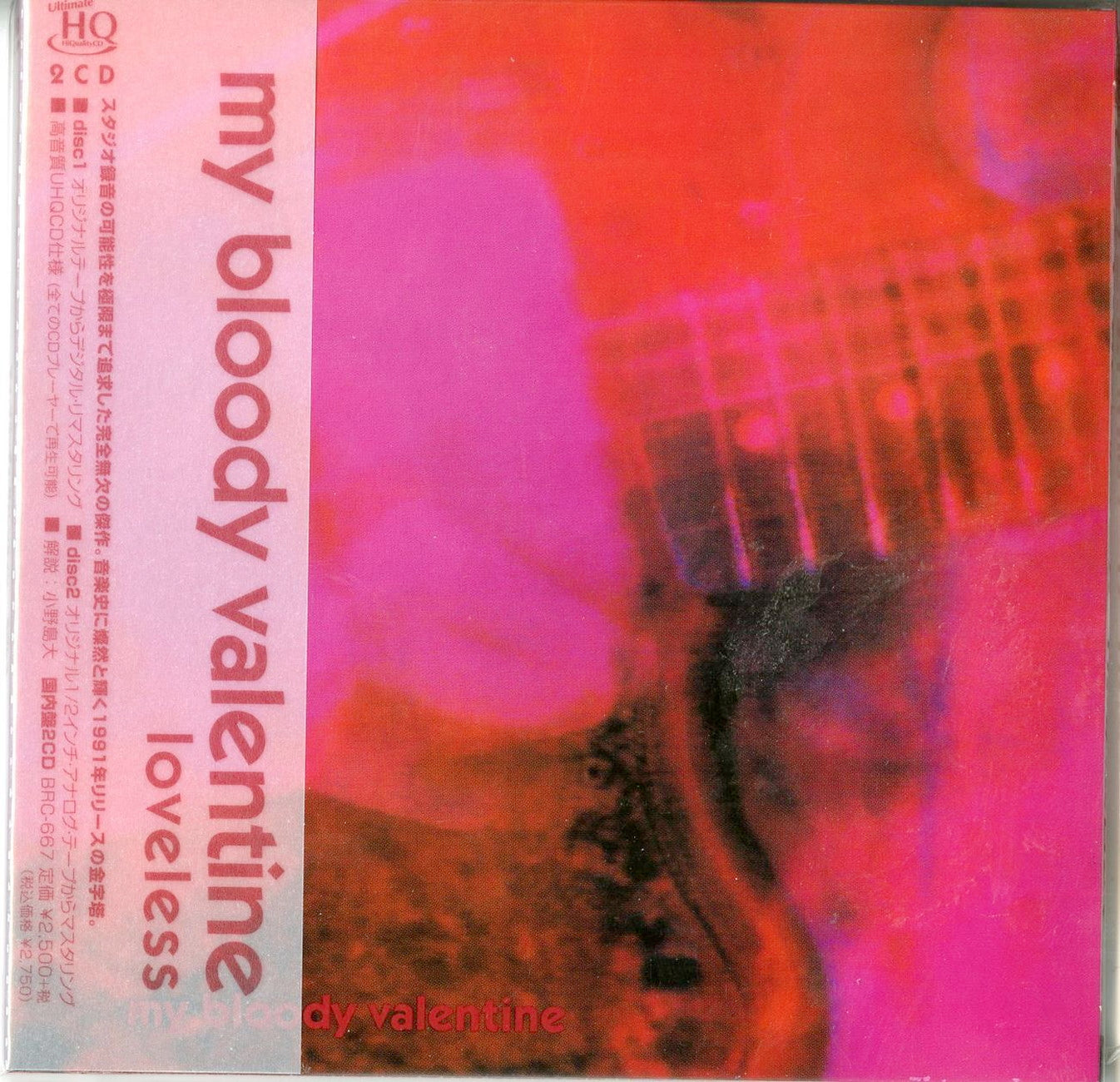My Bloody Valentine - Loveless - Japan  2 Mini LP UHQCD