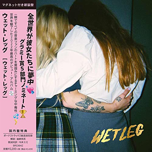 Wet Leg - S/T ＜Ltd/Ed＞ - Japan CD+Magnet – CDs Vinyl Japan Store