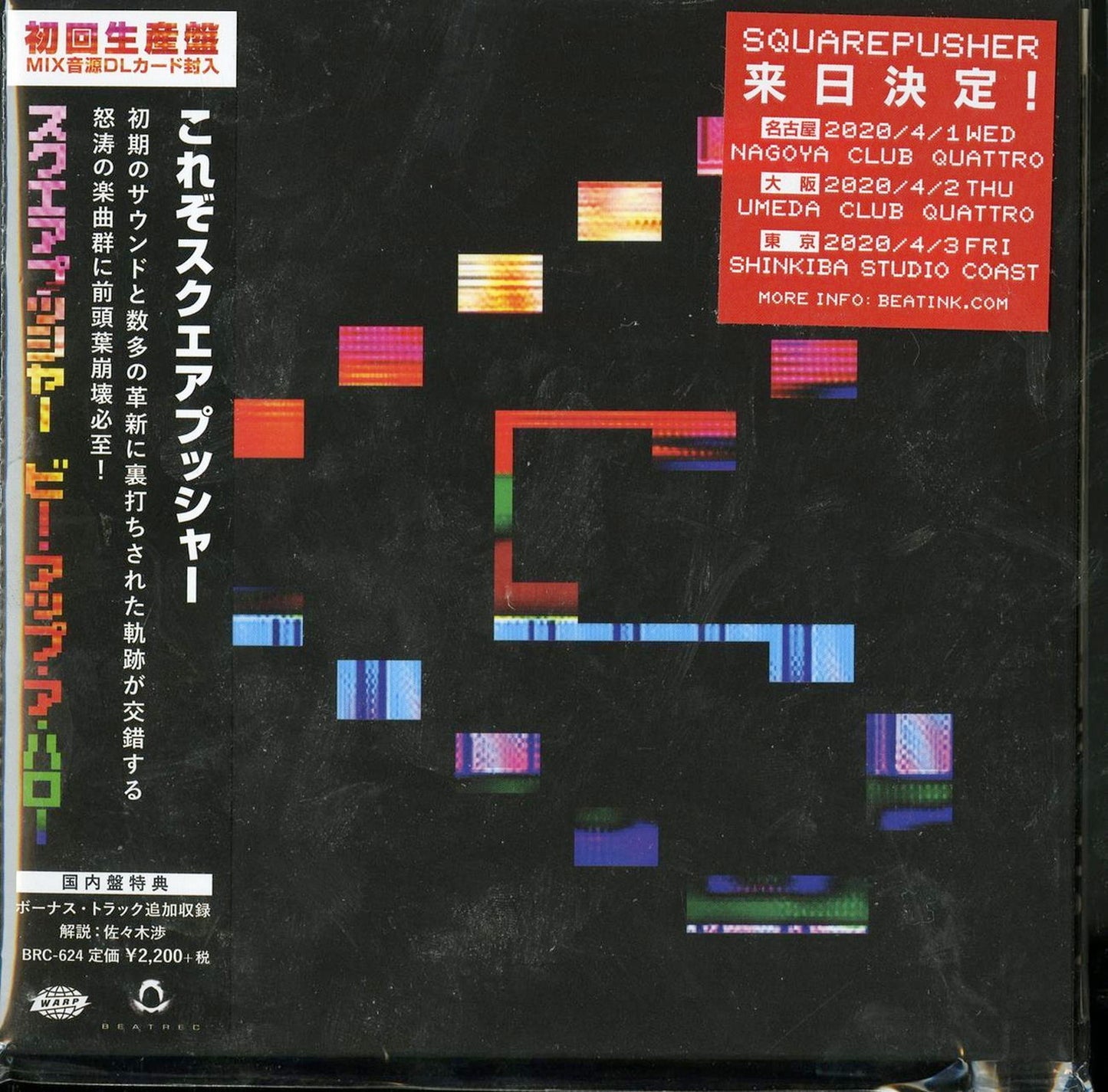 Squarepusher - Be Up A Hello - Japan  CD Bonus Track
