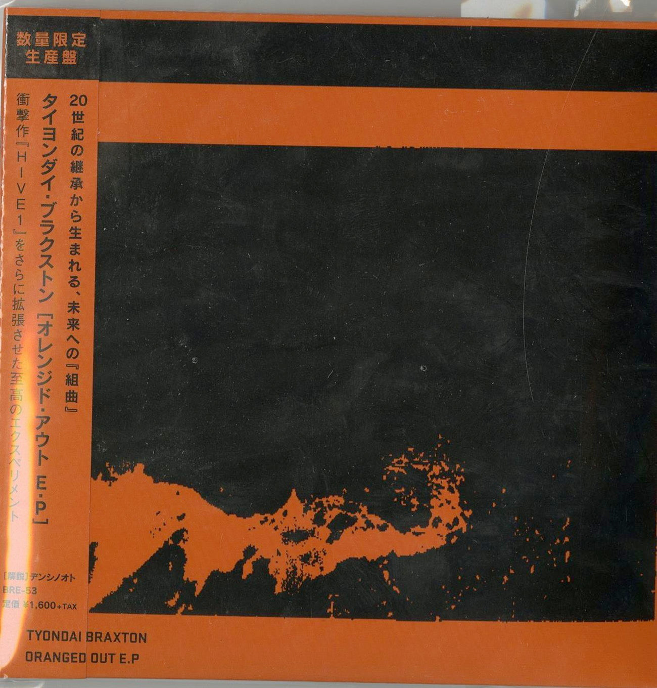 Tyondai Braxton - Oranged Out E.P. - Japan  CD Limited Edition