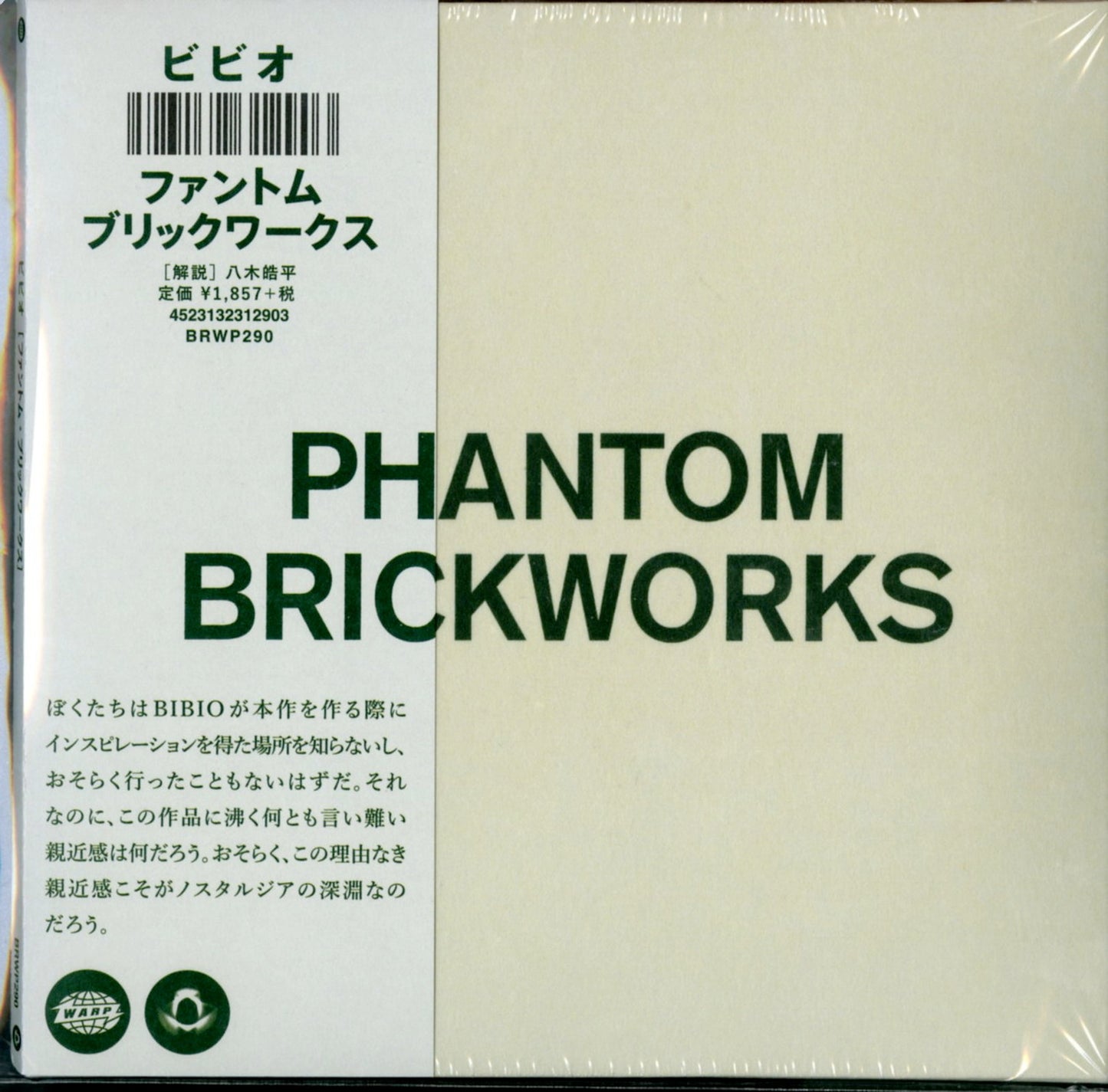 Bibio - Phantom Brickworks - Japan  CD Limited Edition