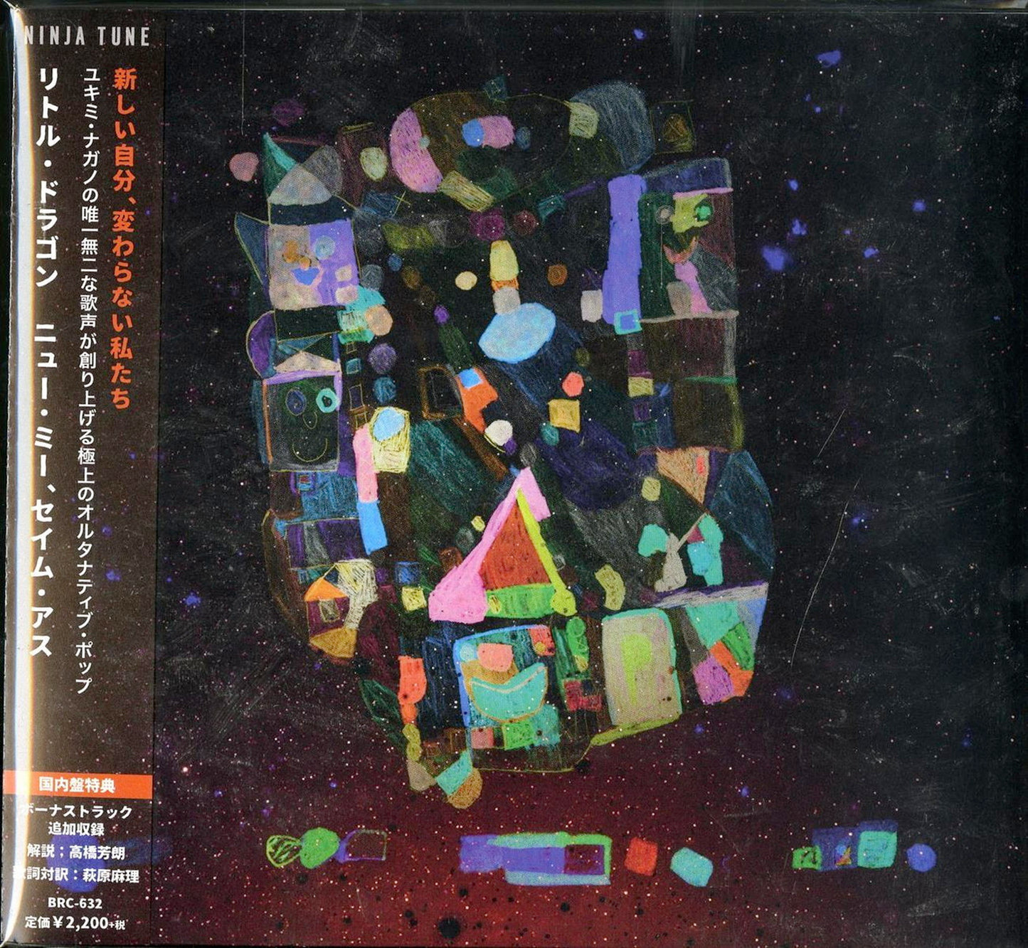 Little Dragon - New Me. Same Us - Japan  CD Bonus Track