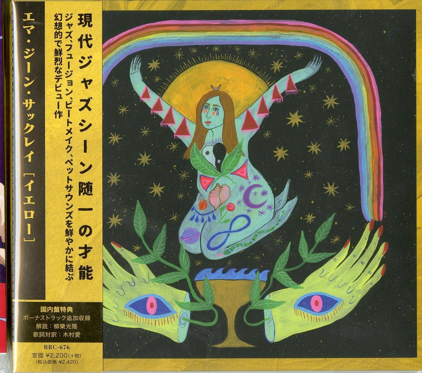 Emma-Jean Thackray - Yellow - Japan  CD Bonus Track