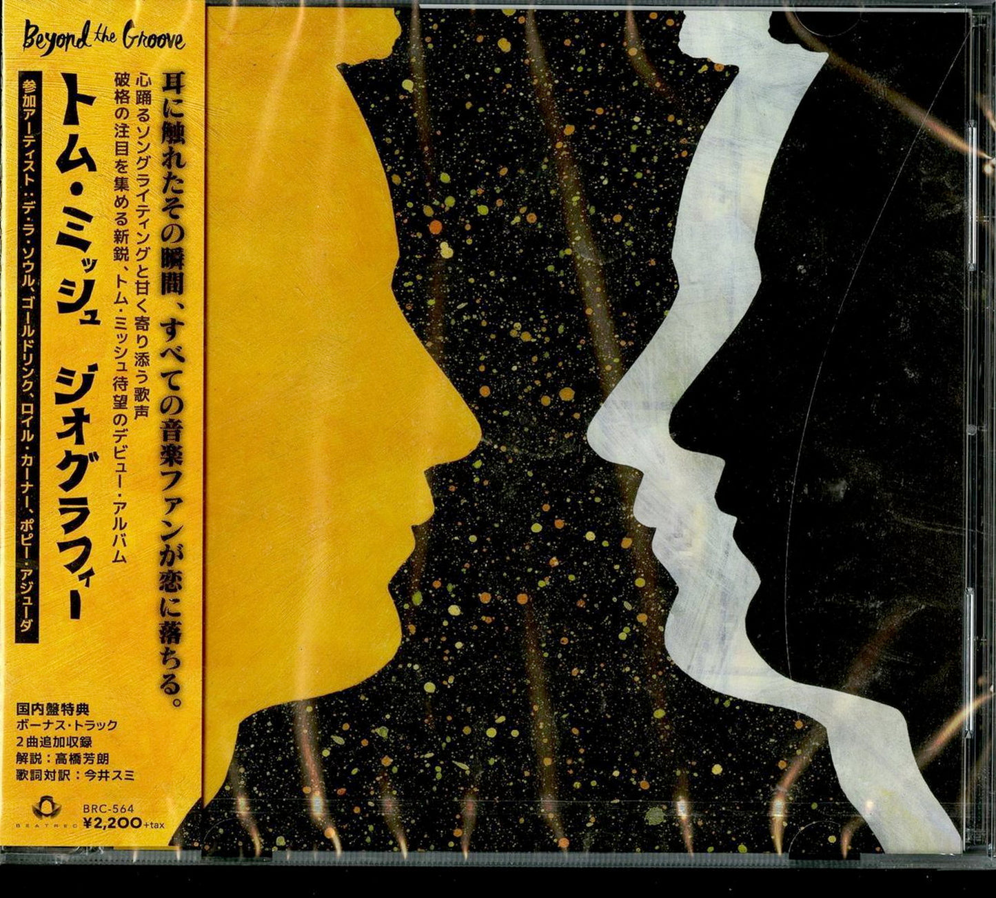 Tom Misch - Geography - Japan CD
