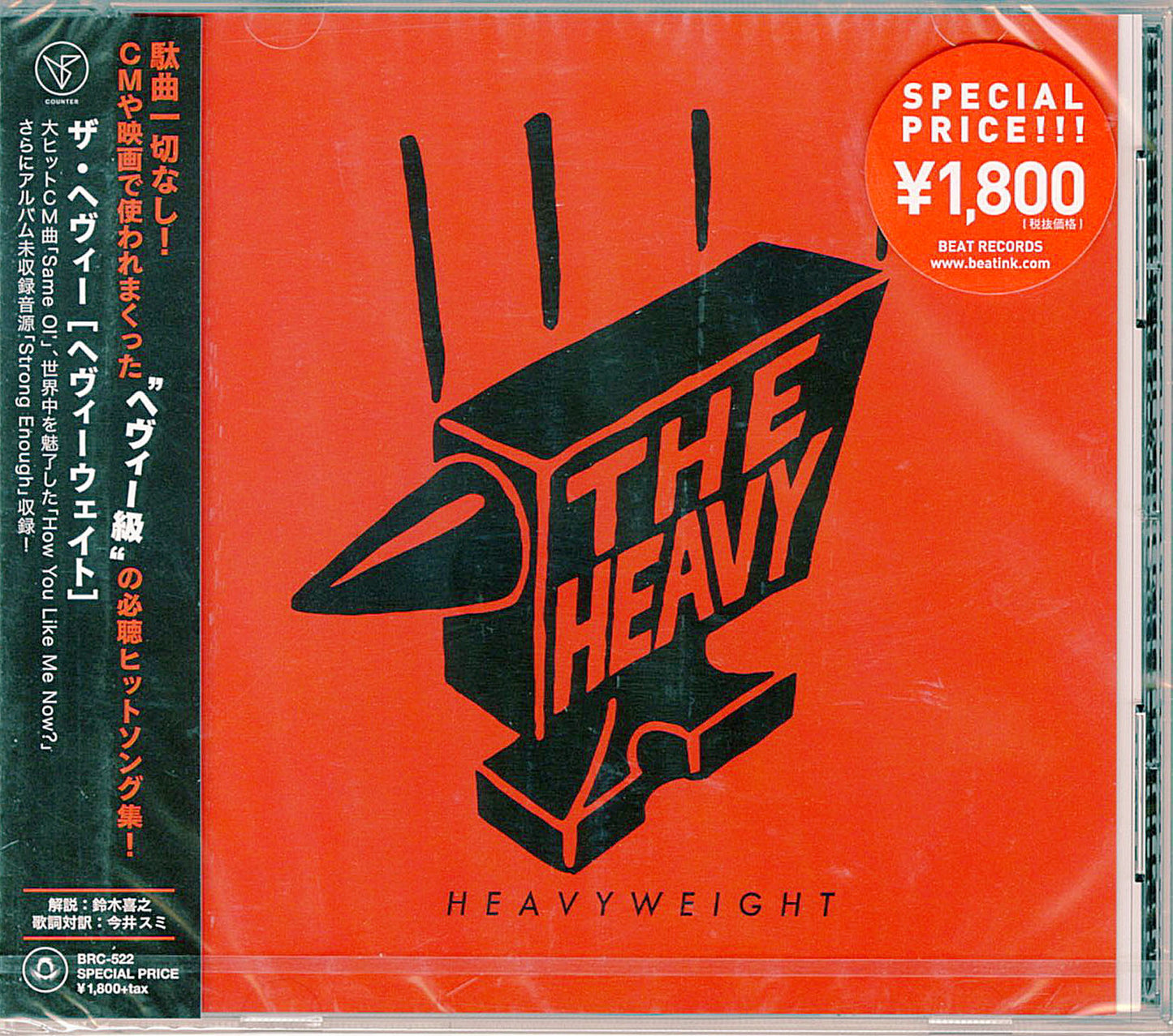 Heavy - Heavyweight - Japan CD