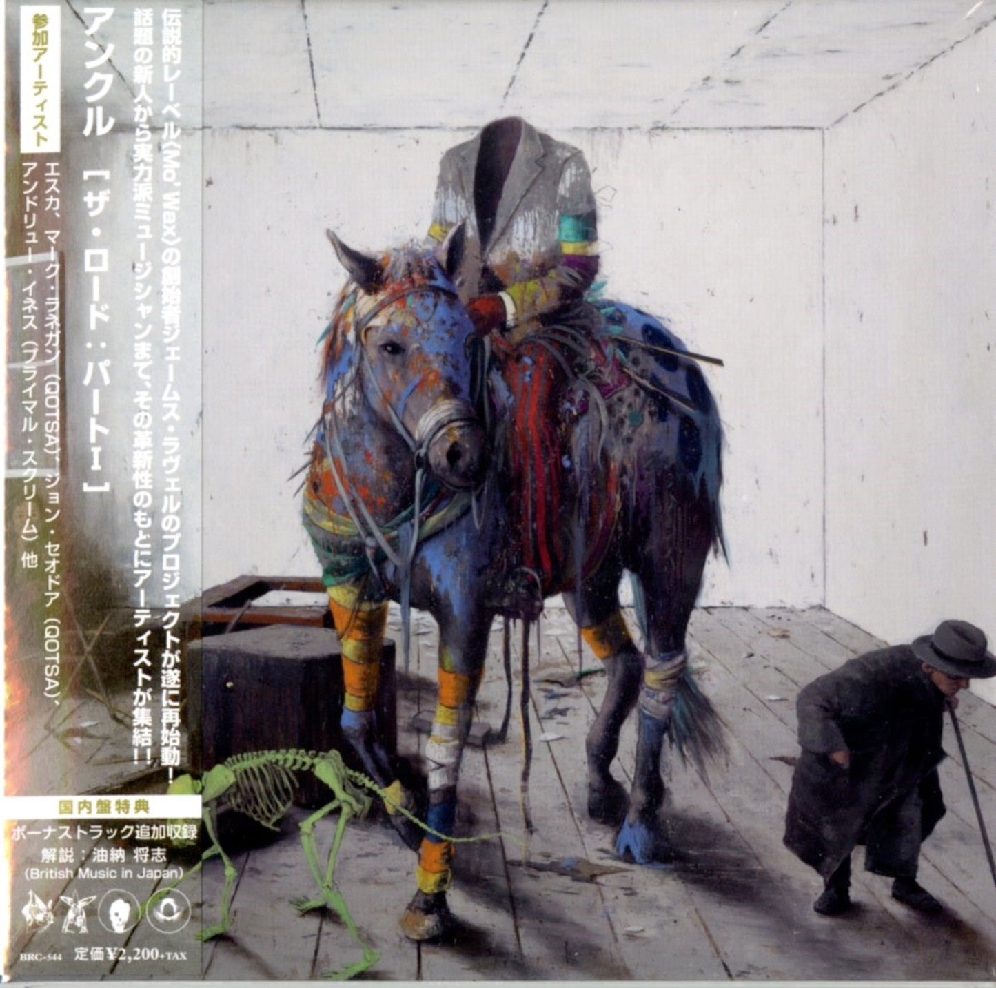 Unkle - The Road: Part 1 - Japan  Mini LP CD Bonus Track
