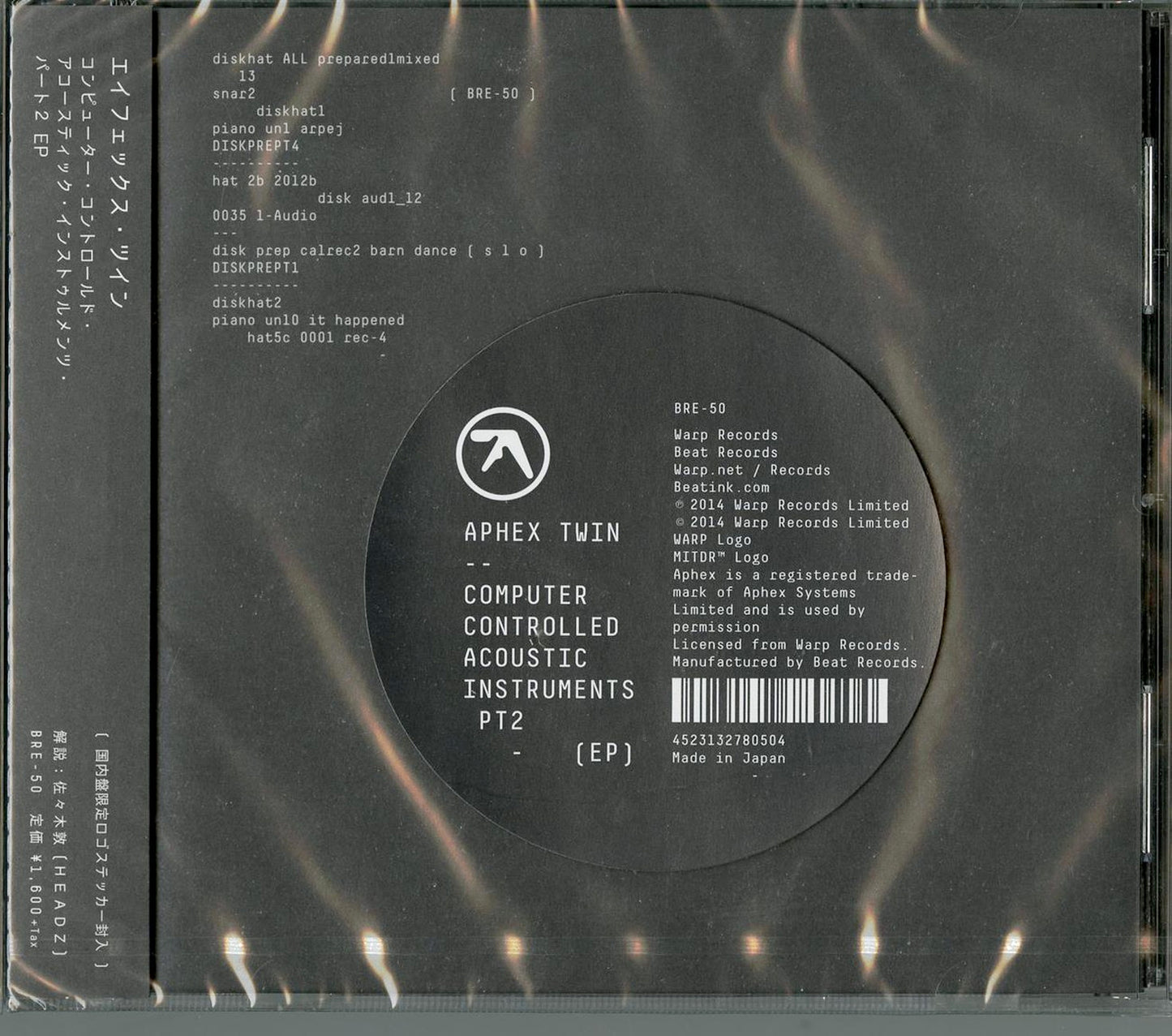 Aphex Twin - Computer Controlled Acoustic Instruments Pt2 Ep - Japan CD