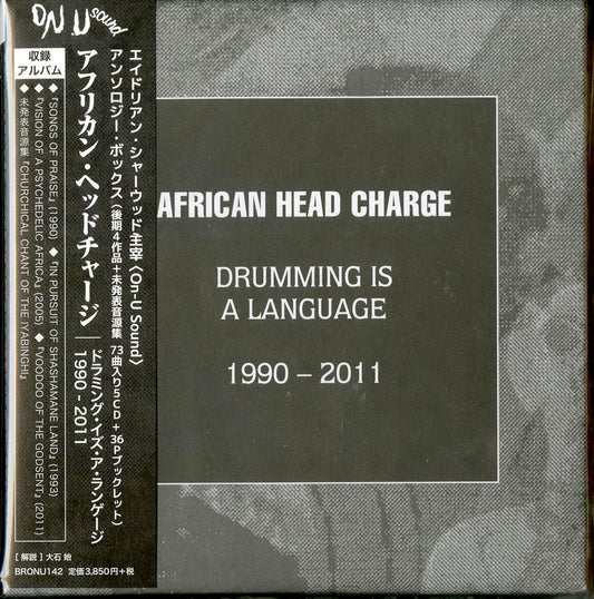 African Head Charge - Drumming Is A Language 1990 - 2011 - 5 Import CD+Book Bonus Track