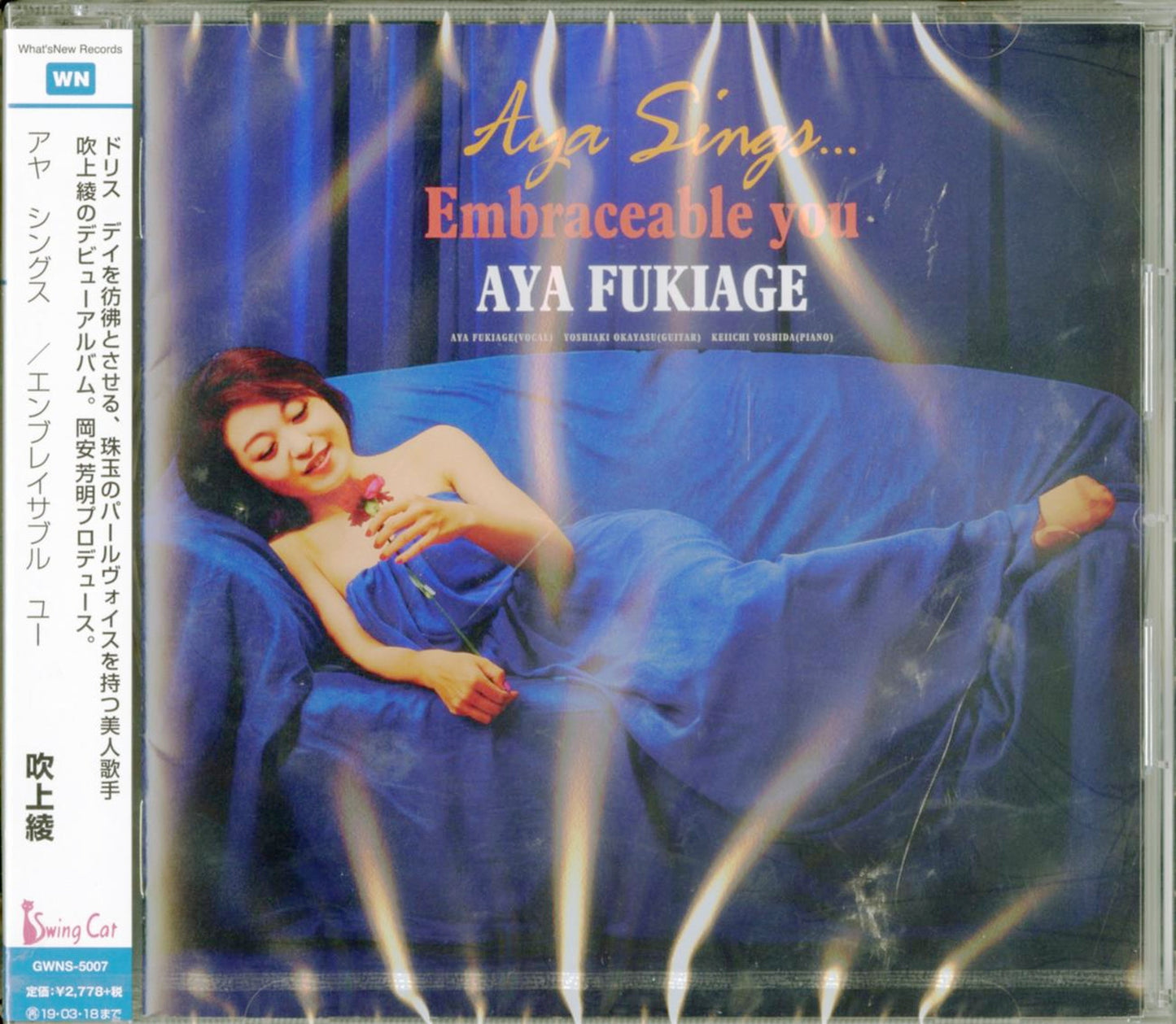 Aya Fukiage - Aya Sings... Embraceable You - Japan CD