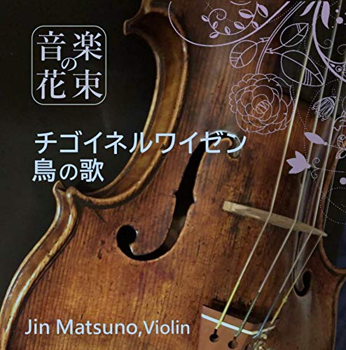 Ongaku No Hanataba/Zigeunerweisen Tori No Uta‐Jin Matsuno - Japan CD