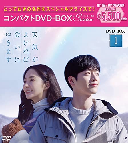 Movies & TV - Weather permitting, I will meet you, Compact DVD-BOX 1 - Japan DVD Box
