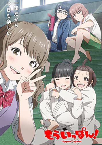 Animation - Mou Ippon!4 - Japan Blu-ray Disc