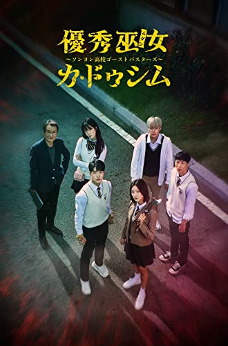 Movies & TV - Mudang Ka Dusim - Songyong High School Ghostbusters - Compact DVD-BOX [Special Price Edition] (Japanese only) - Japan DVD Box