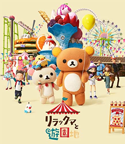 Animation - Rilakkuma To Yuuenchi - Japan Blu-ray Disc