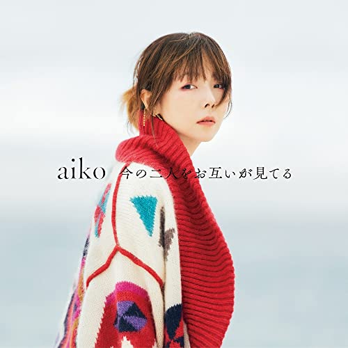 Aiko - imanofutariwo otagaigamiteru - Japan CD