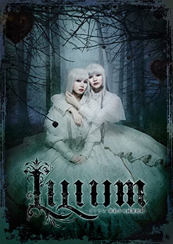 Musical - "LILIUM -Lilium Shinyaku Shojo Jyunketsu Kageki -" - Japan Blu-ray Disc