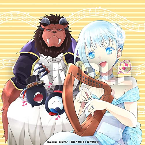 KOHTA YAMAMOTO - Anime[Niehime To Kemono No Ou] Original Soundtrack - Japan CD