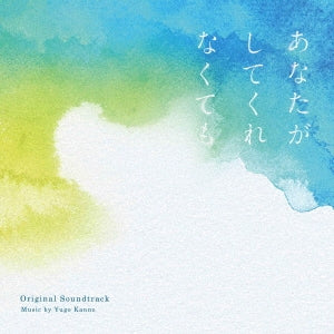 Tv Original Soundtrack (Music By Yugo Kanno) - "Even if you don't do it (TV Drama)" Original Soundtrack - Japan CD